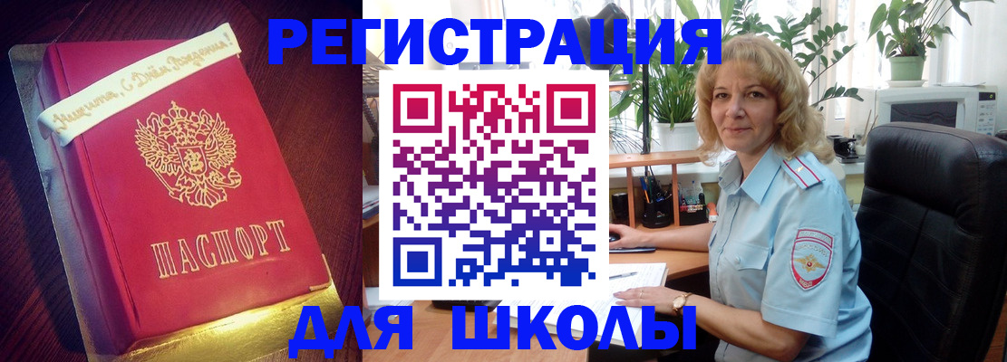 прописка для военкомата в Лихославле