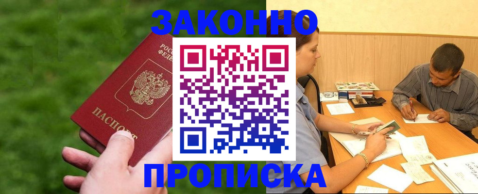 прописка паспорт в Лихославле