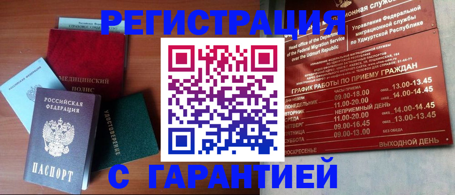 временная регистрация надежно в Лихославле