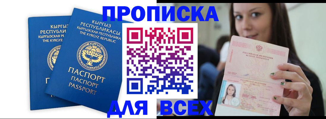 временная регистрация для всех в Лихославле