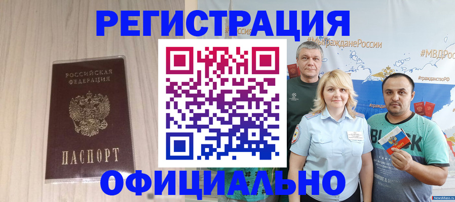 временная регистрация законно в Лихославле