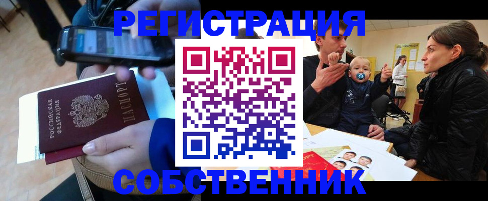 прописка паспорт в Лихославле