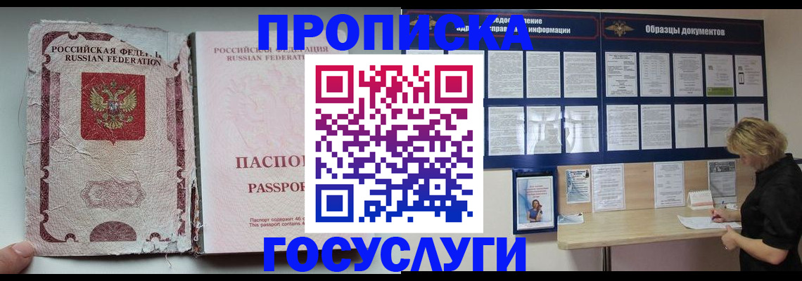 временная регистрация недорого в Лихославле