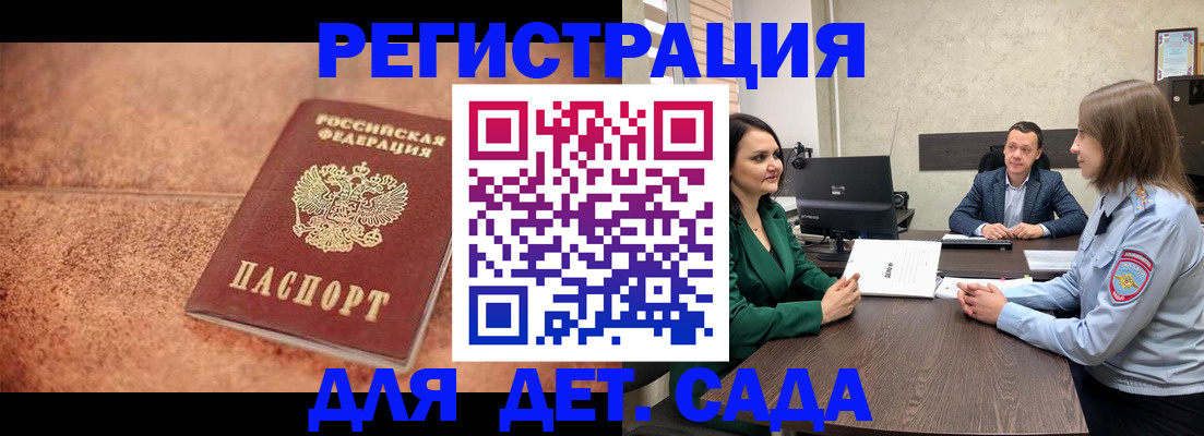 прописка иностранных граждан в Лихославле